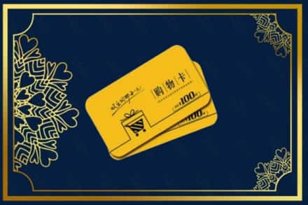 日喀则昂仁县高价求购回收购物卡