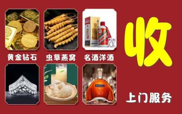日喀则昂仁县烟酒回收公司